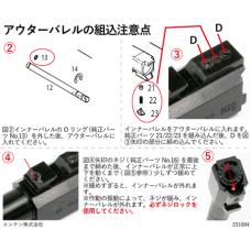 KSC MK23(システム0)用アルミアウターバレル(16mm正ネジ)  [OB-KSC10BK] [品切中.輸入待ち]