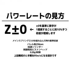 メインスプリング Z-1　STD 電動ガン用 [取寄]