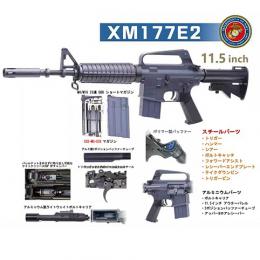 GBB : COLT XM177E2 LS [CGS-COLT1014-LS] [10月中旬入荷予定.予約]