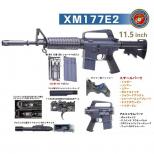 GBB : COLT XM177E2 LS [CGS-COLT1014-LS] [10月中旬入荷予定.予約]