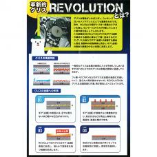 極圧万能ケミカル REVOLUTION オイル スティックタイプ (2ml) [STK-053] [取寄]