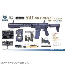 GBB : SAI GRY Gen.2 SBR LS (SAI Licensed) ブラック [CGS-SAI1702-LS-BK] [10月下旬入荷予定.予約]