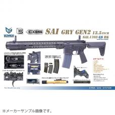 GBB : SAI GRY Gen.2 RIFLE LS (SAI Licensed) ブラック [CGS-SAI1703-LS-BK] [10月下旬入荷予定.予約]
