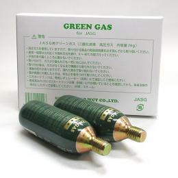 CO2 グリーンガスボンベ (74g入/要専用レギュレーター) 【5本入】 [取寄]