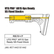 マルイ STD電動M4対応 フィクスドストックアダプター【UTG PRO AR15 OPS READY S5ストック用】 [取寄]