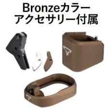 マルイ GBB G17Gen5用 TTI Ballerina Glock17 Gen5 Officialカスタムスライドセット [BM-SL-G17G5BL-TM-BR] ブロンズカラー [取寄]