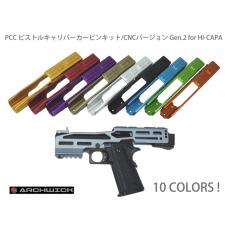 マルイ GBBハイキャパシリーズ対応 PCC ピストルキャリバーカービンキット/CNCバージョン Gen.2 [AW-PCC-002] [11月頃入荷予定.単品予約]