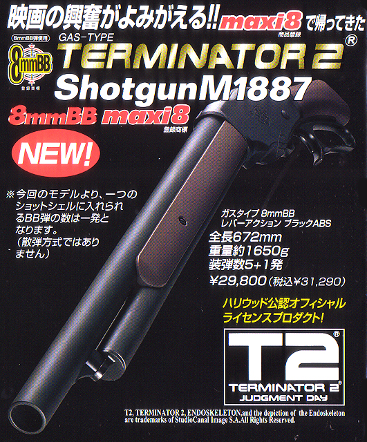 荒*井様 TERMINATOR 2 M1887 ショットガン 8mm BB ジャ Marushin Terminator 2 M1887 Shotgun (8mm) | RedWolf