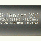 サイレンサー 25φスリムサイレンサーL240mm.58g/14mm正逆