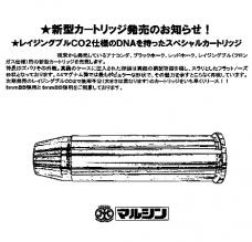 44マグナムタイプ リアルXカートリッジ【6mmBB弾用 カッパーヘッドタイプ】(6個入) [取寄]