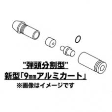 カート : X-PFC ブローニングハイパワー/M92/M9シリーズ対応 9mmアルミカート(5発入) [取寄]