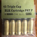 カートリッジ : GM-7.5トリプルキャップカートモデル用 5個入 [取寄]