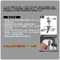 M4シリーズ用ストレートトリガー【シグマ】 STD電動ガン対応