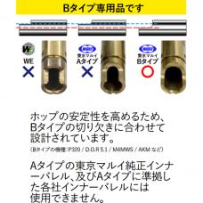 マルイ GBB P320用 ホップアップパッキンセット(70度)  [T8-HP70-TM320] [取寄]