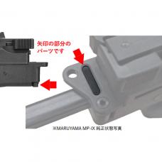 Maruyama MP-IX(MP9)用スティールフォールディングストックボタン [TOP -MP9-002] [取寄]