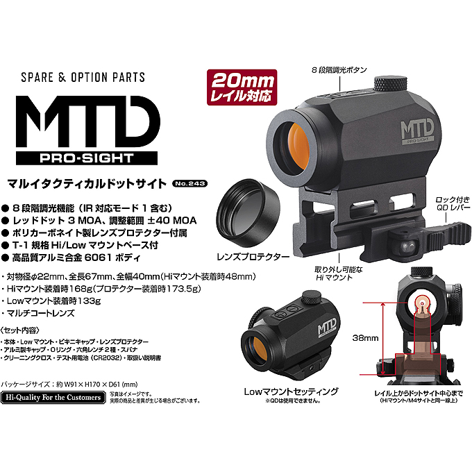 お得大特価】 東京マルイ MTD マルイタクティカルドットサイト T-1規格