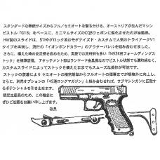 ガスブローバック : G18CQB ストックセット スライドHW [2月下旬再販.予約]