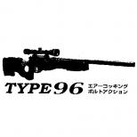 エアコッキング : ボルトアクションライフル TYPE96シニア 【スコープ付セット】(18歳以上用) [取寄]