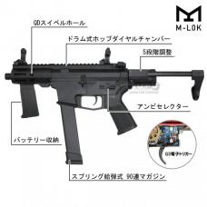 電動ガン EMG SCW-9 4in [STEMGAEG301] [取寄]