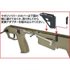 MDR-X用M4 5.56mm系マガジン変換アダプター [SBA-MAG-52] [取寄]