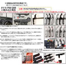 WE P08用 スティールシア&シアバーセット [取寄]