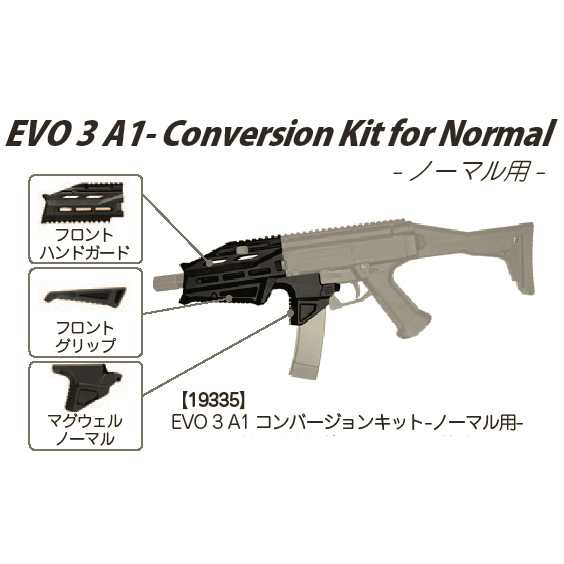 L.A.ホビーショップ / CZ スコーピオンEVO3A1対応 ATEKフロント