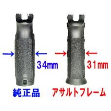 マルイ GBB P320フルサイズ用 アサルトフレームS [1月発売.予約]