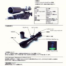 ライフルスコープ: SFB4-16x50EL サイドフォーカス  ブルーイルミネーション+バランスボール [取寄]