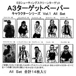 A3ターゲットペーパー /キャラクターシリーズ vol.1 オールセット(14枚入) [取寄]