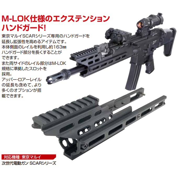 販売取寄SCAR L マルイ 次世代電動ガン トイガン