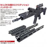 マルイ 次世代電動ガン SCAR-L/H対応 M-LOKエクステンションハンドガード [取寄]