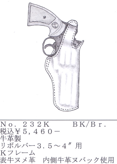 [232K]BK:革 シルエット サムブレイクヒップ リボルバー/Kフレーム 3.5-4in用 [取寄]