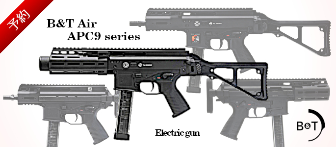 https://la-gunshop.com/products/list.php?mode=search&category_id=80&maker_id=&name=B%26T+Air+APC9%E3%80%80%E4%BA%88%E7%B4%84&search.x=0&search.y=0