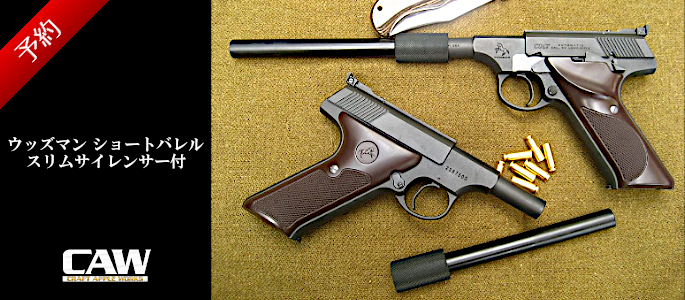 https://la-gunshop.com/products/detail.php?product_id=38980