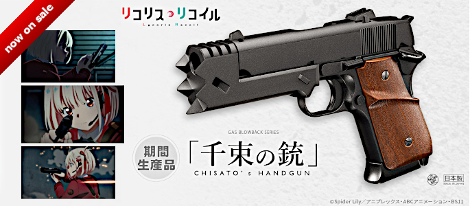 https://la-gunshop.com/products/detail.php?product_id=59804