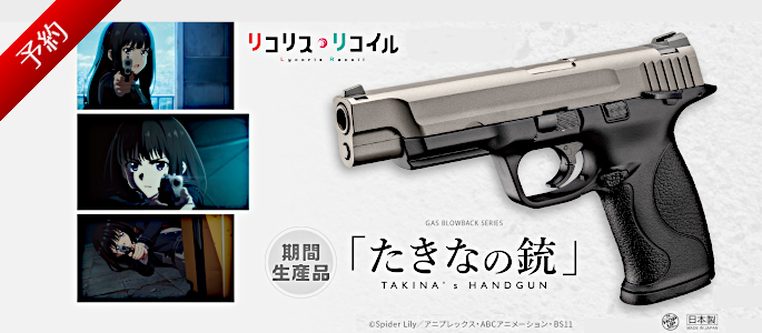 https://la-gunshop.com/products/detail.php?product_id=65755